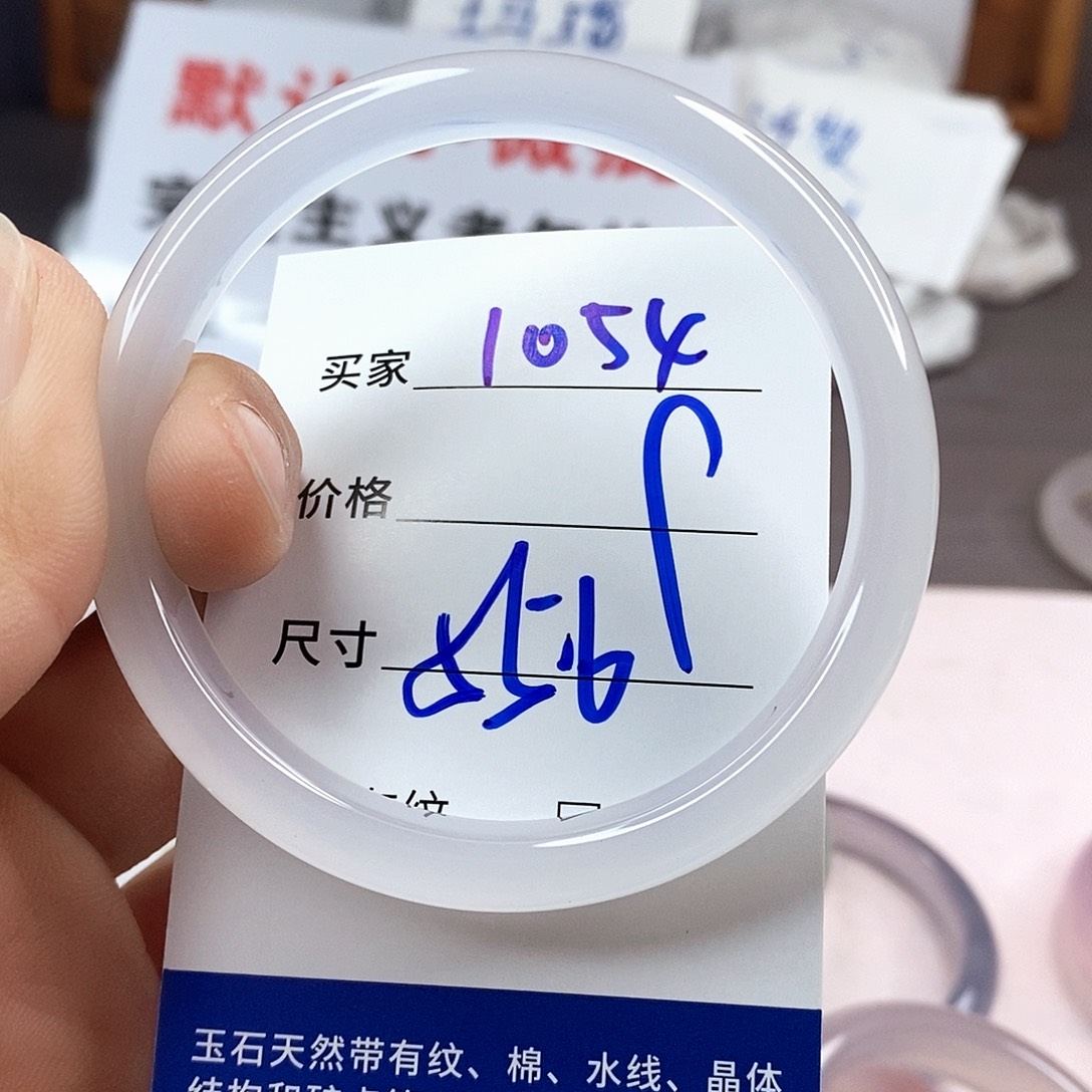 手镯玛瑙/玉髓未镶嵌1054