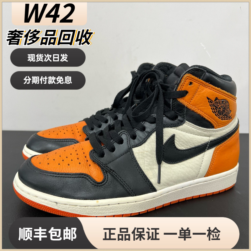 95新 MM6 43码/AJ1 白橙扣碎篮板板鞋/95新/无原盒