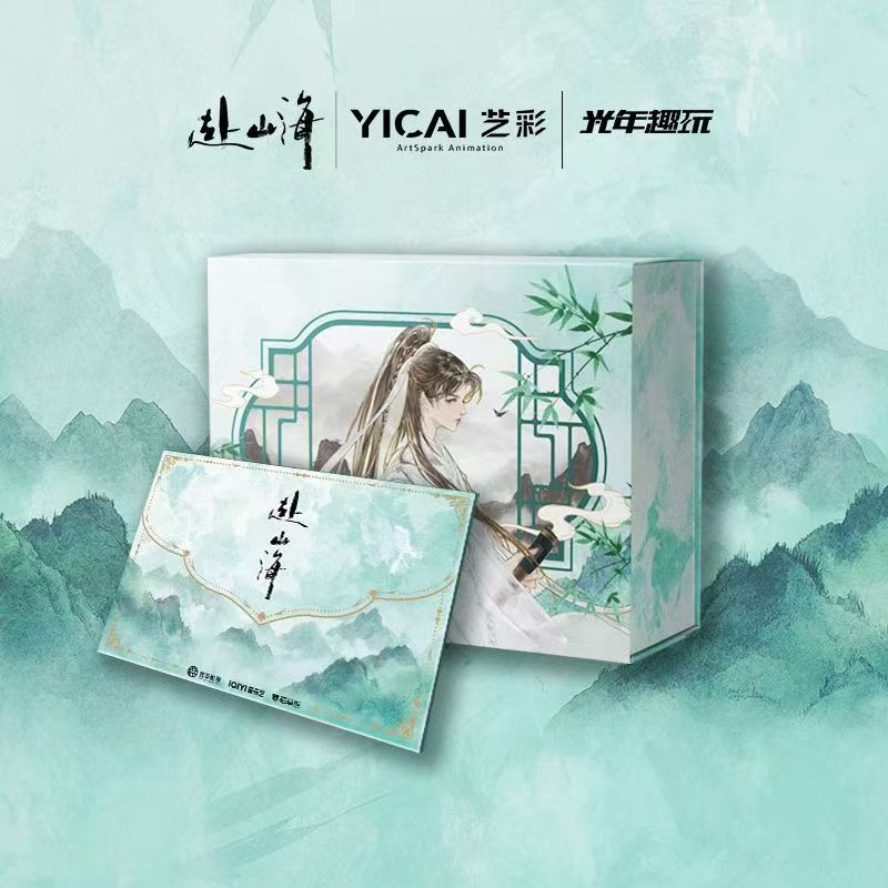 小醒【拆盒】 《赴山海》收藏色纸成毅古力娜扎盲盒