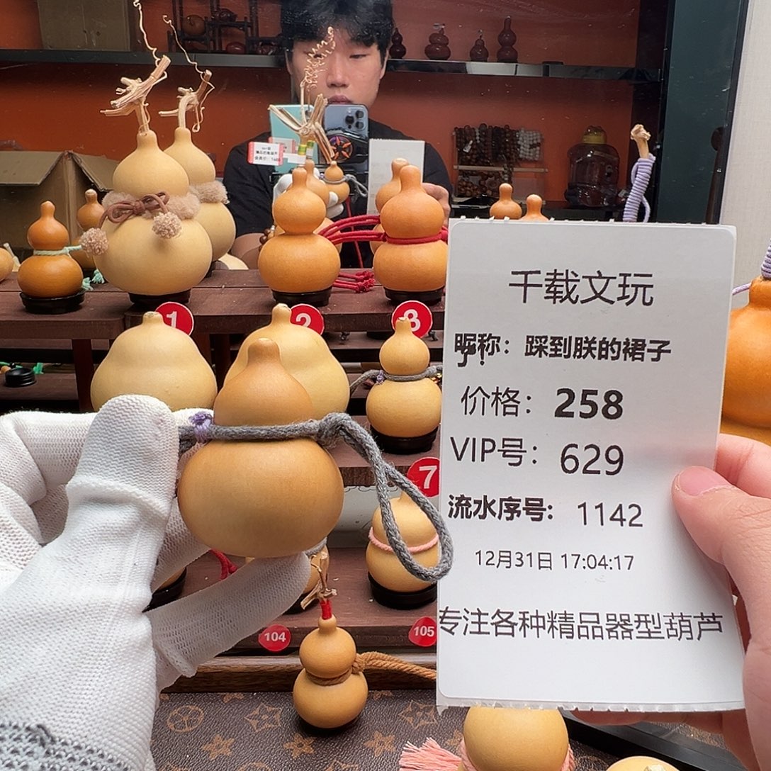 踩***！一物一拍葫芦文博