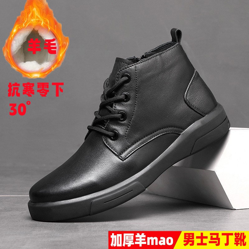 皮毛一体马丁靴男士短靴2025秋冬新款加厚东北棉鞋真皮软底男鞋子