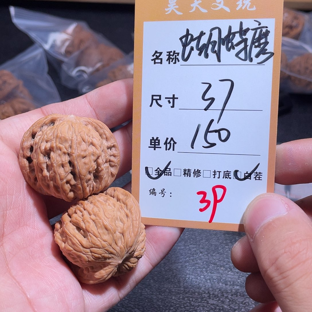 文玩核桃把件文玩核桃39
