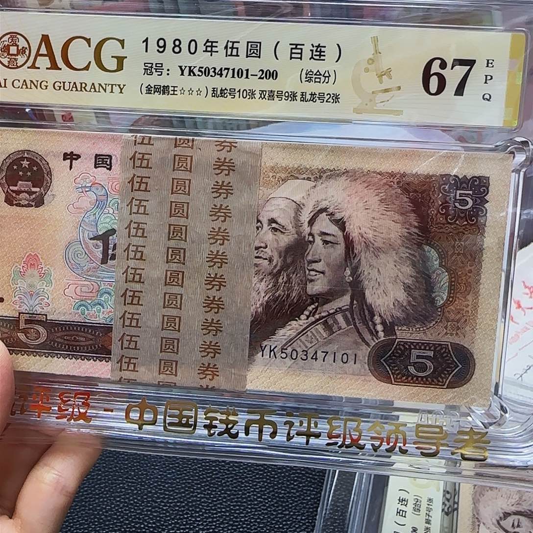 805金网鹤王爱藏67分刀货，7101