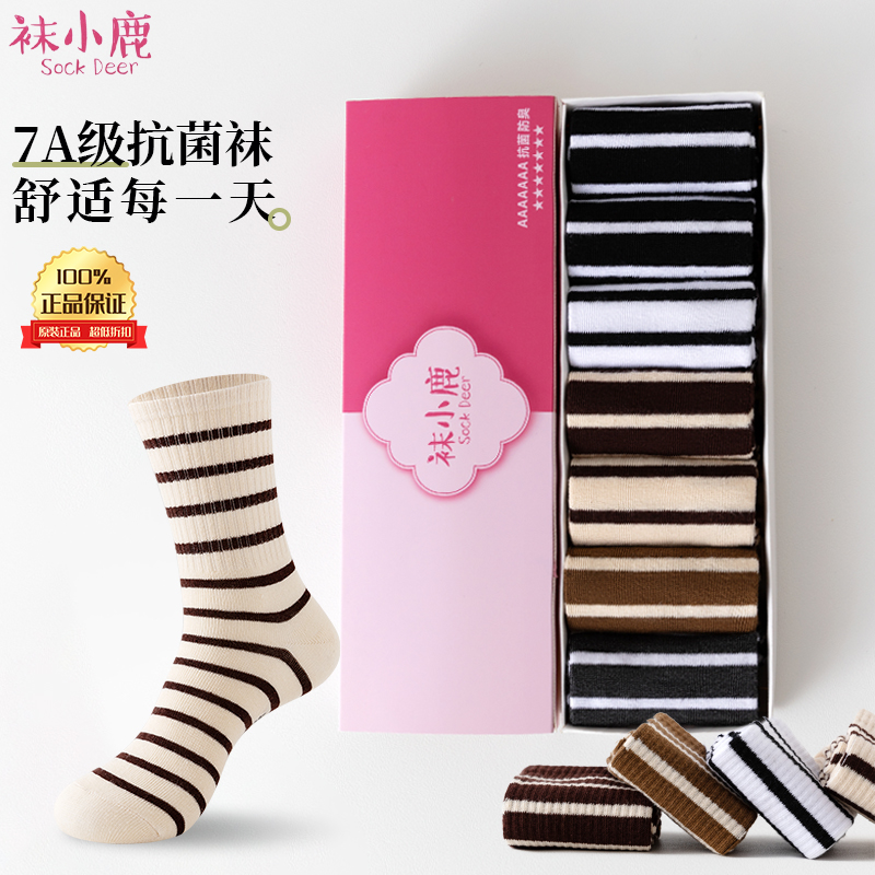 【7双 7A抗菌防臭条纹袜】热卖秋冬款防臭袜时尚百搭中筒袜LL