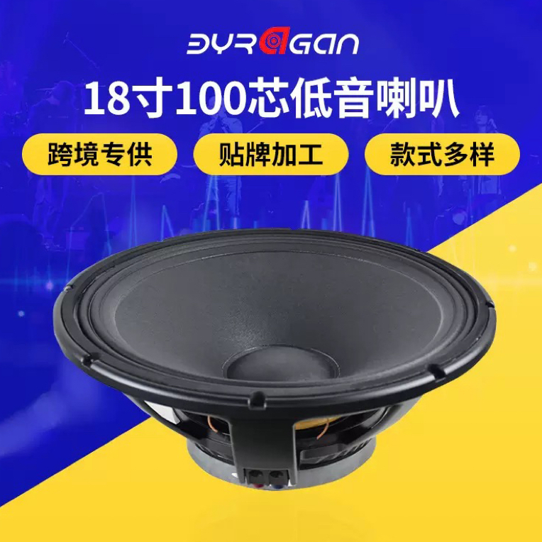 12/15/18寸RCF款低音280磁大功率低音炮喇叭酒吧嗨房户外演出音响