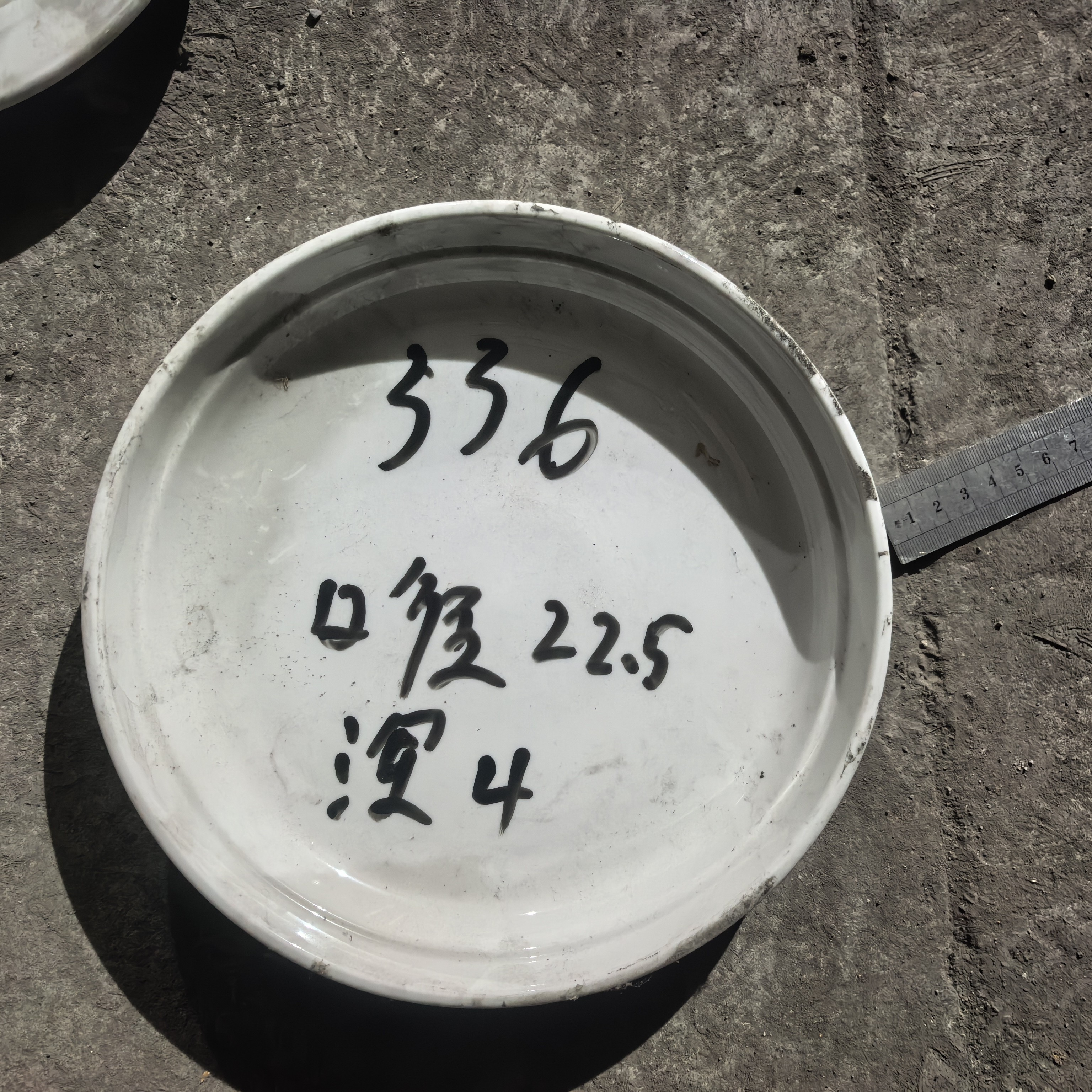 国营陶瓷春雷陶瓷圆深盘一对