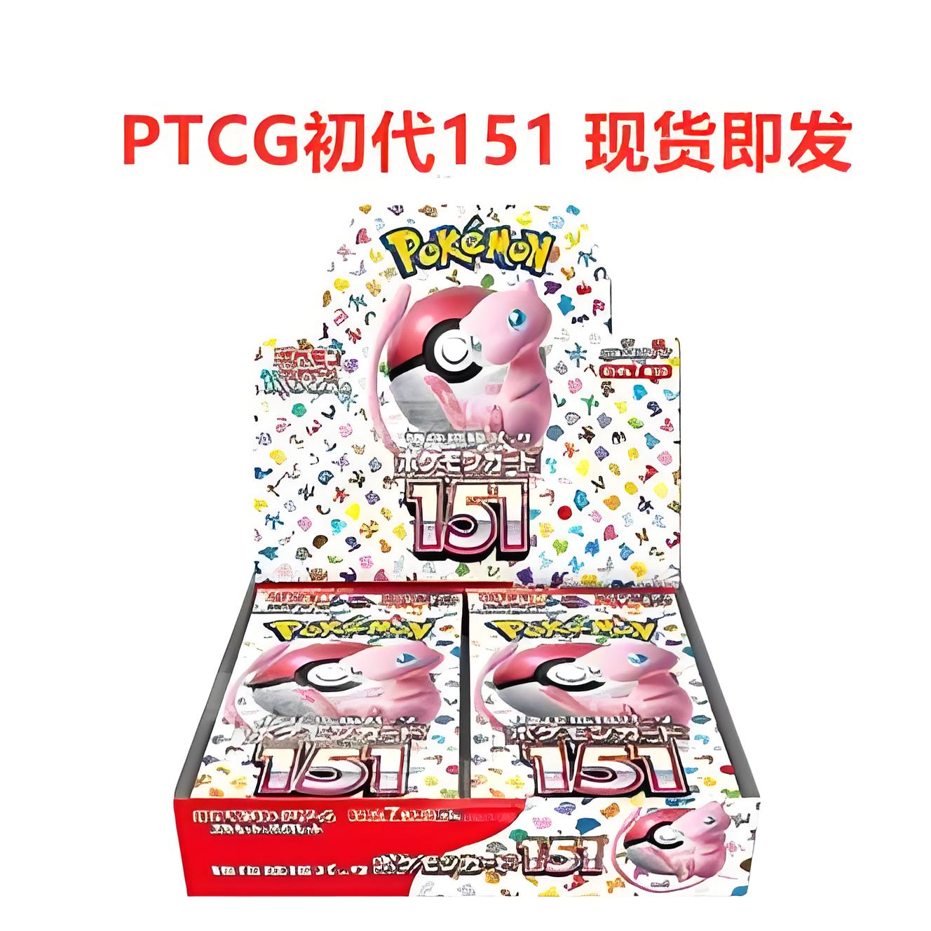 【火爆拆卡】日版151 SV2A（默认代拆）