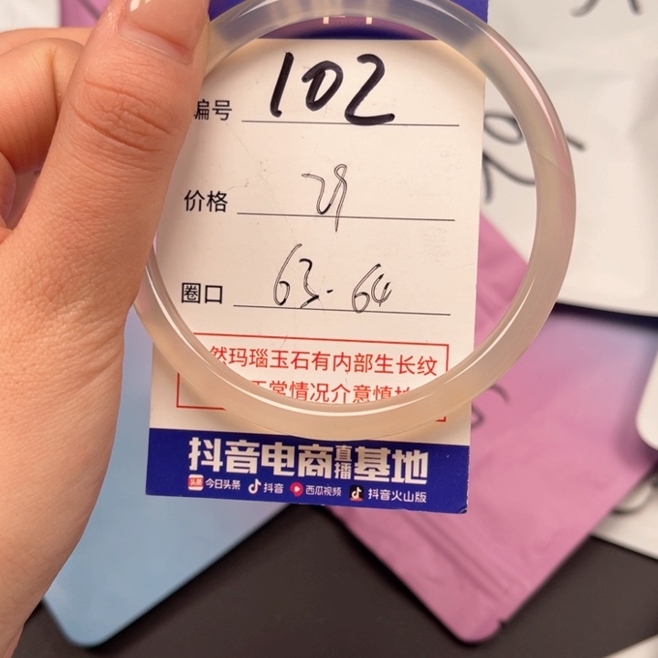 玛瑙/玉髓手镯未镶嵌