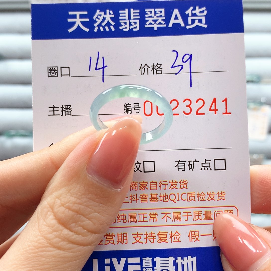 翡翠戒指未镶嵌翡翠