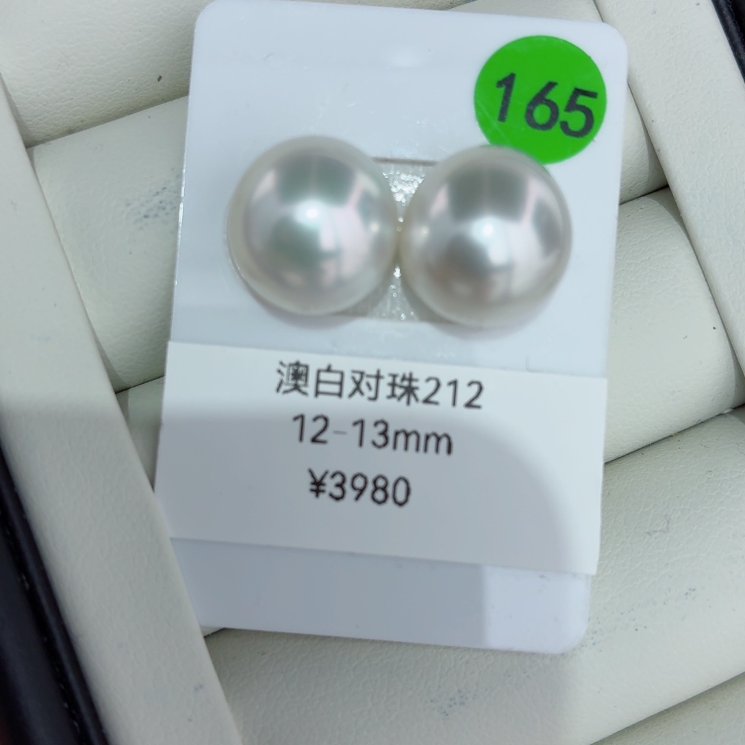 澳白12-13裸珠海水珍珠未镶嵌