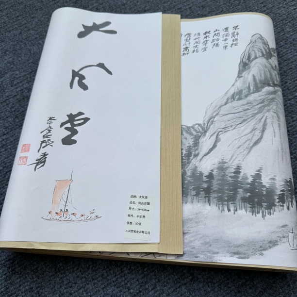 【仿古花隅】大风堂加厚半生熟毛笔书法国画作品宣纸