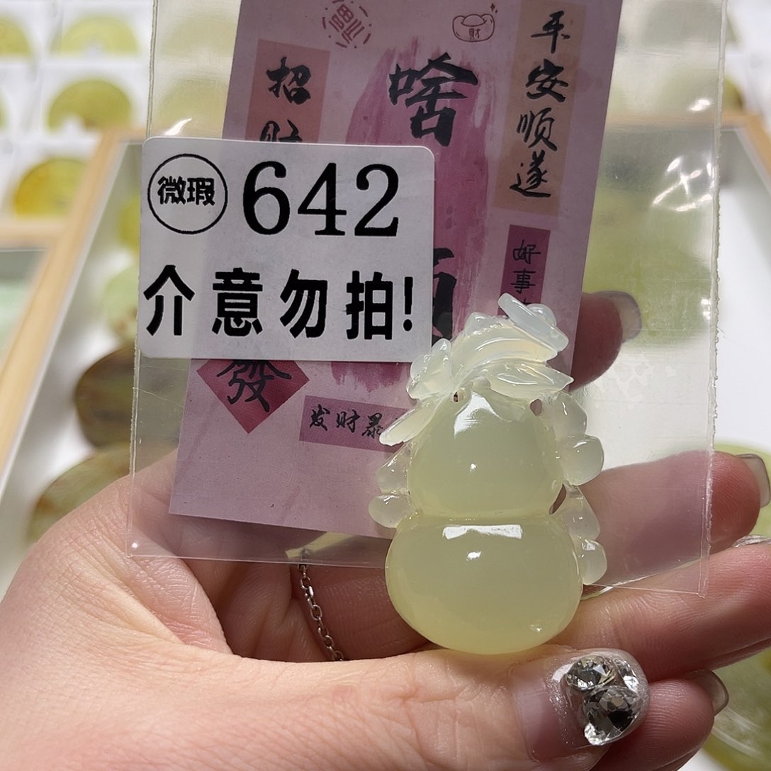 蛇纹石玉挂坠未镶嵌