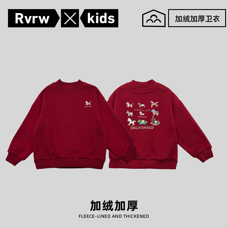 【十全十美】年款小马卫衣加绒2025新款冬季潮儿童童装 DY-BK1022