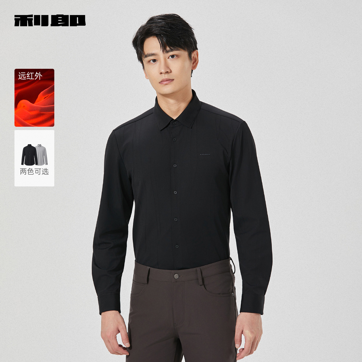【远红外】利郎官方 长袖衬衫男士商务休闲2025冬提花保暖衬衣男