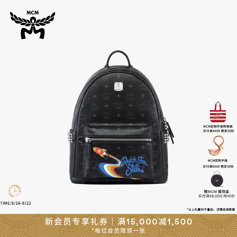 MCM STARK Rocket 小中号侧饰铆钉书包双肩背包男包旅行包