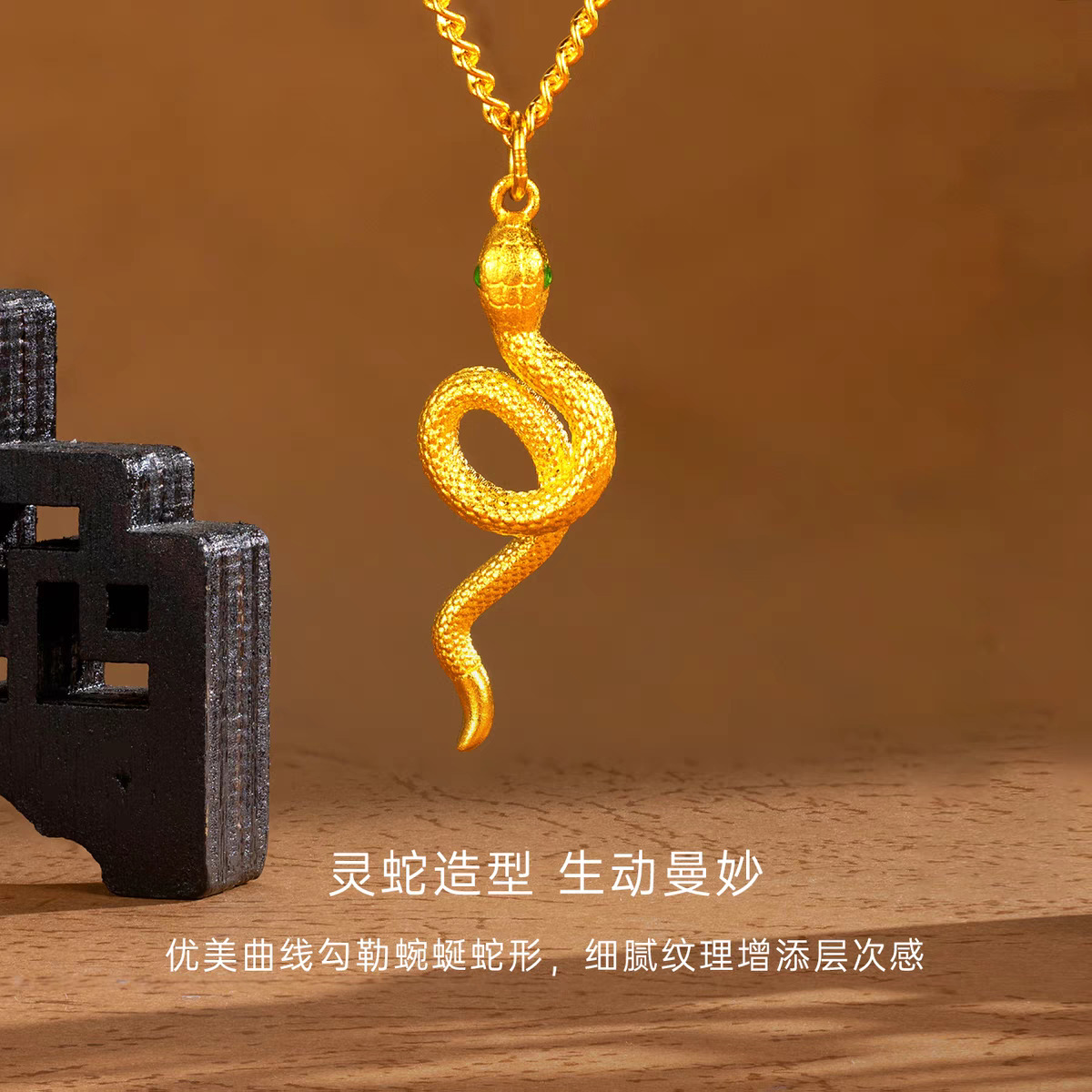 蛇舞项链古法黄金色灵蛇生肖本命年吊坠女款时尚饰品