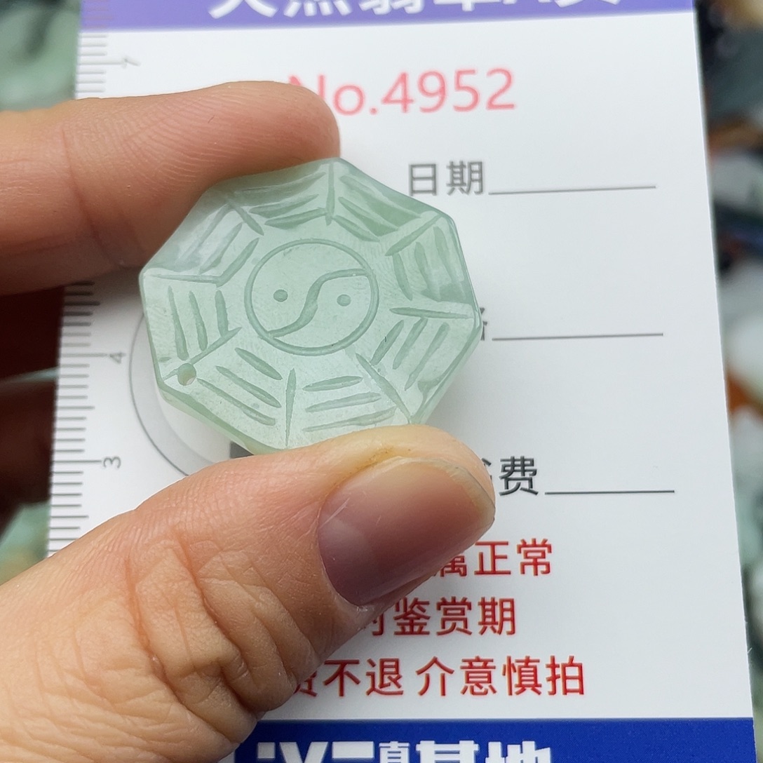 翡翠未镶嵌挂件4952