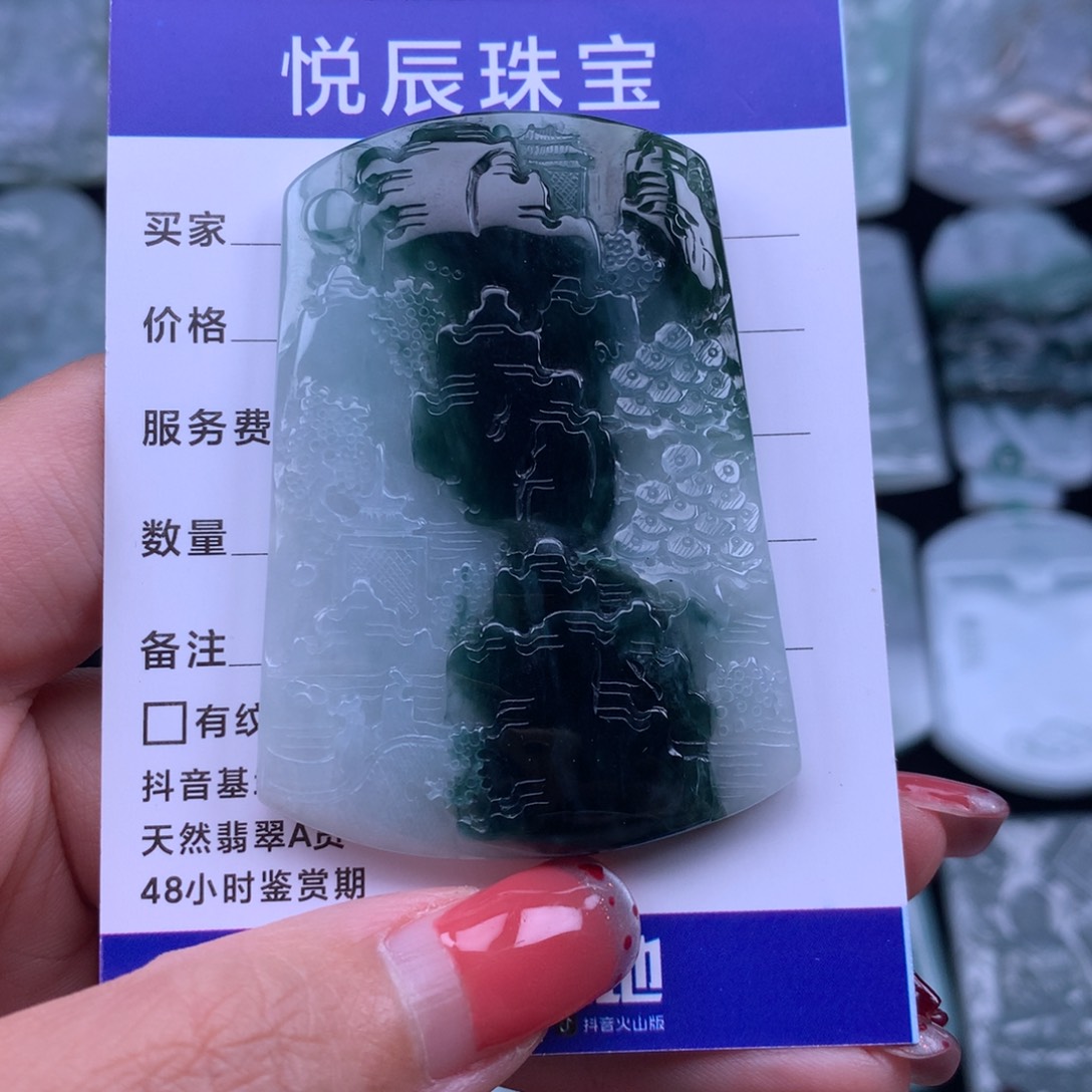 翡翠颈饰未镶嵌翡翠山水牌