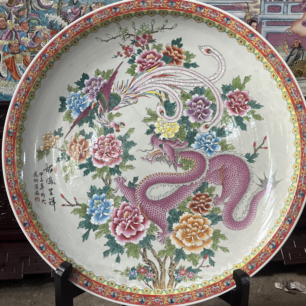 精工粉彩龙凤呈祥花开富贵落地大盘