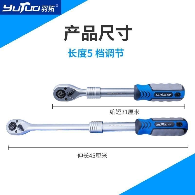 新款羽拓特长伸缩棘轮扳手大飞快速1/2型加长可伸缩扳手修车工具