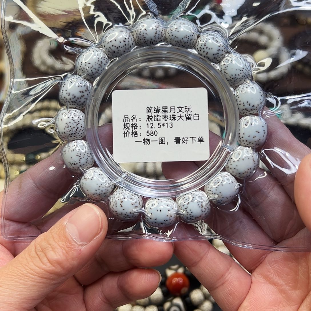 星月菩提手串E**o脱脂顺白枣珠