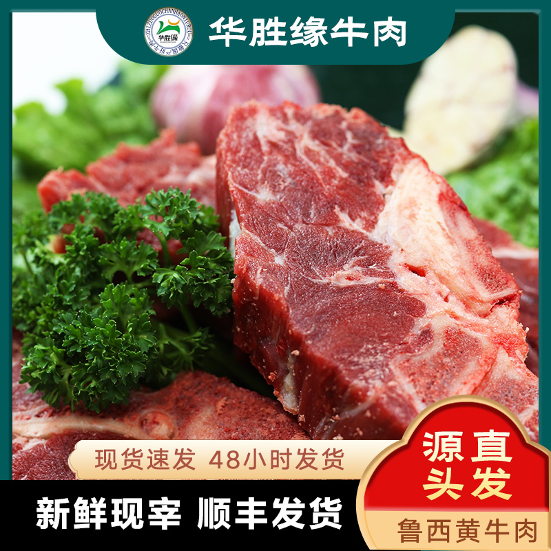 【供应链】多肉清真牛脖骨5斤（优选）鲁西黄牛、红烧、酱牛骨