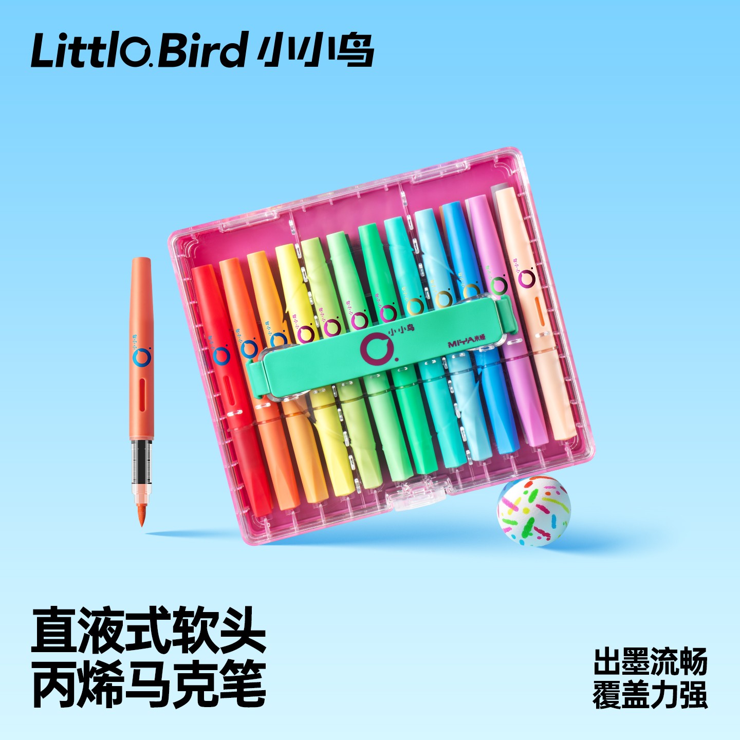 米娅小小鸟直液式丙烯马克笔软头可洗可叠色小学生美术专用df