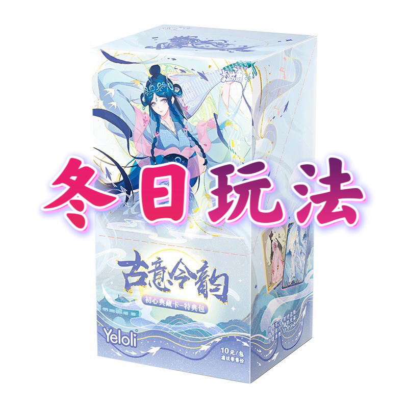 【拆包-盲盒-代拆】叶罗丽冬日童谣【玩法】直播间定制产品不接受退换