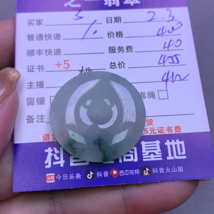 翡翠颈饰未镶嵌?****Q翡翠