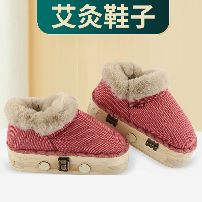 【专攻足部】艾草熏蒸艾灸暖脚鞋鞋子(张老师推荐艾灸鞋)家用学生