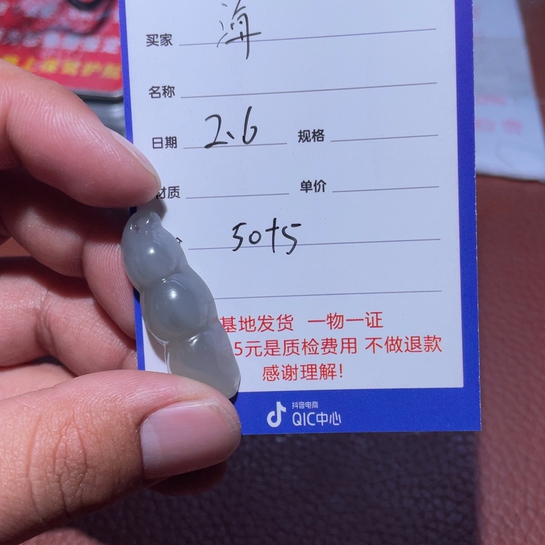 和田玉挂件未镶嵌海*