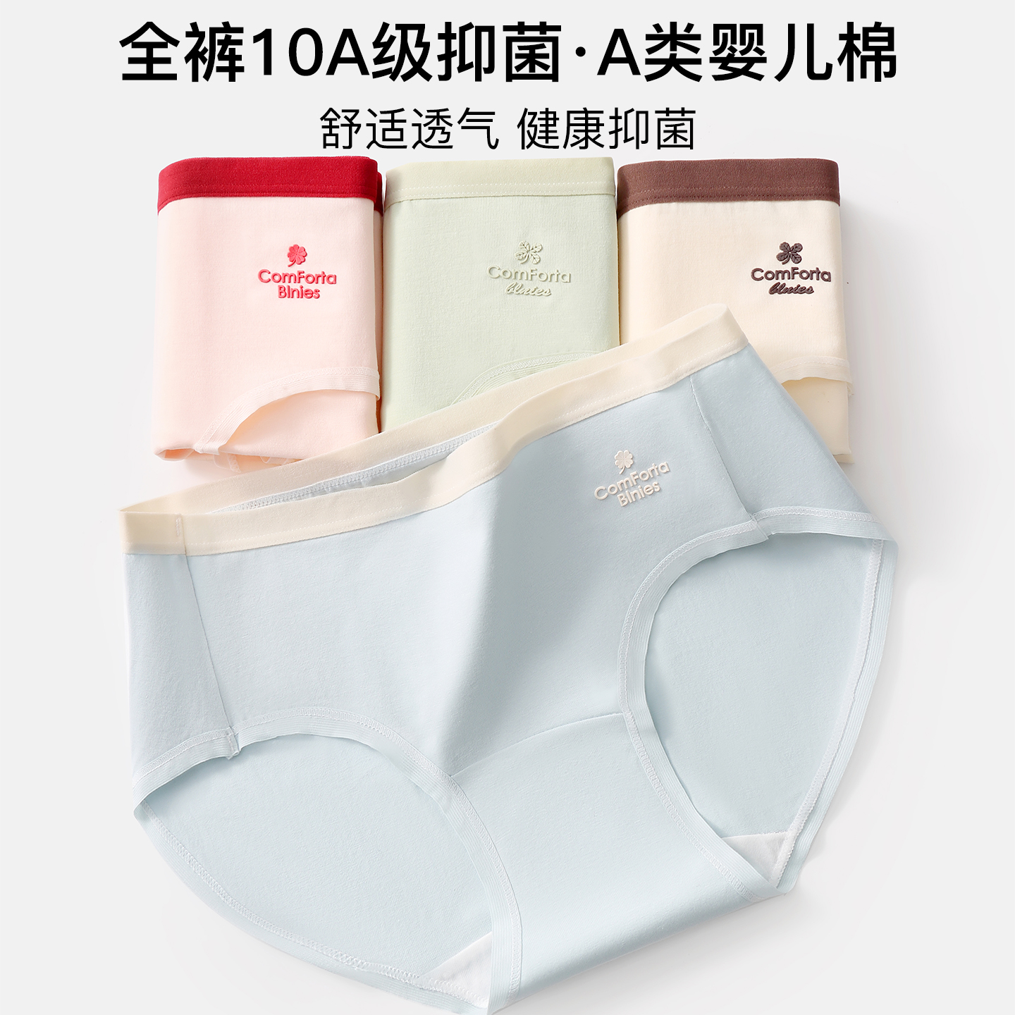(01-200) 4条混搭组合内裤尾货处理(偶有瑕疵完美勿拍NO退NO换)
