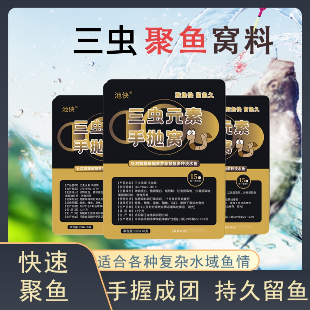 a【拍一发五】三虫元素窝料新款打窝料黑坑野钓通用钓鱼打窝料