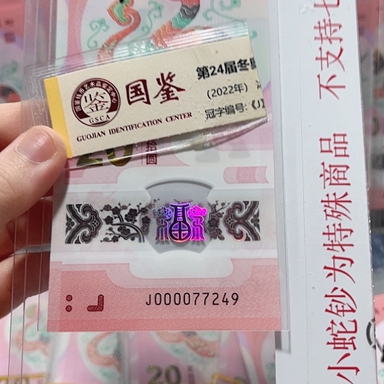 塑料000077249。。。。。。。。。