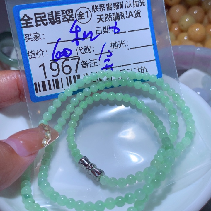 翡翠颈饰未镶嵌和**美