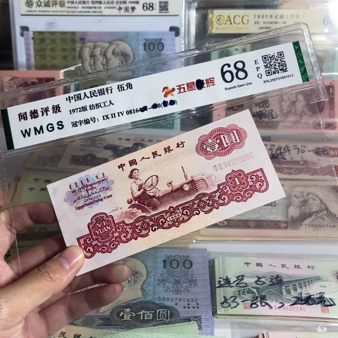 全新直版拖拉机一张，原票保真，号码随机