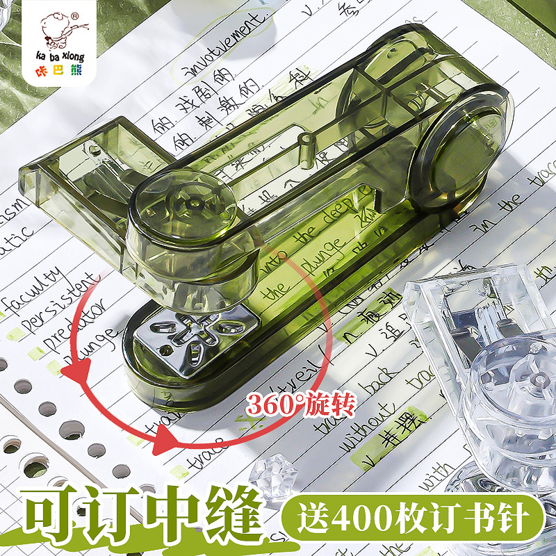 360度可旋转订书机小学生用订书器办公初中生高颜值便携式