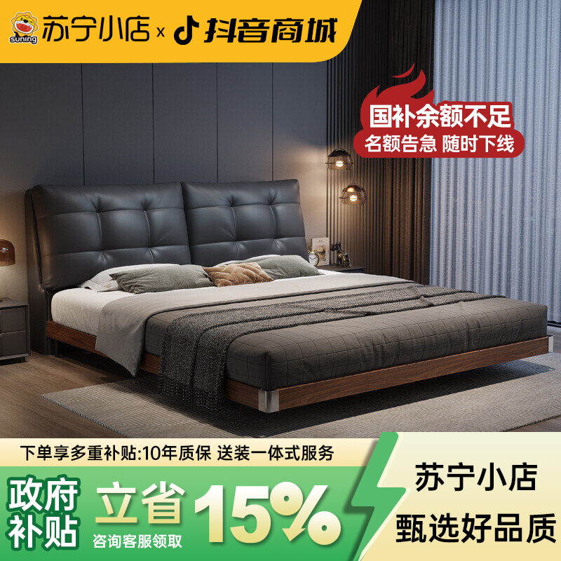 【苏宁小店专属】中古风悬浮皮床双人床现代简约主卧实木床多功能