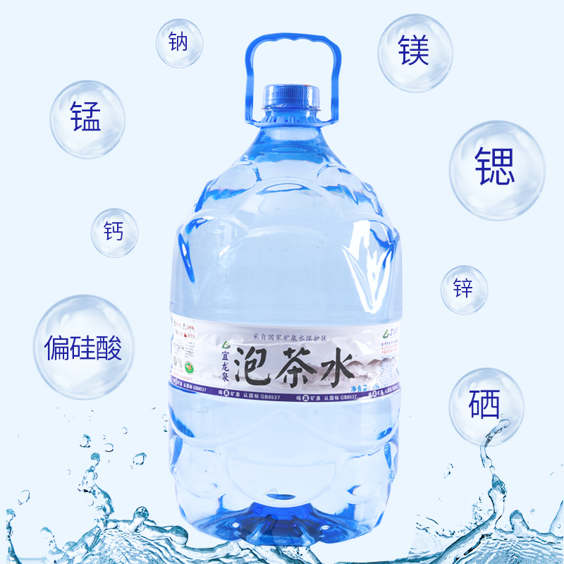 【陈化店】宜龙泉泡茶水山泉水15L*2桶 陈化店弱碱性一次性桶装水 免桶押金免配送费免爬楼费