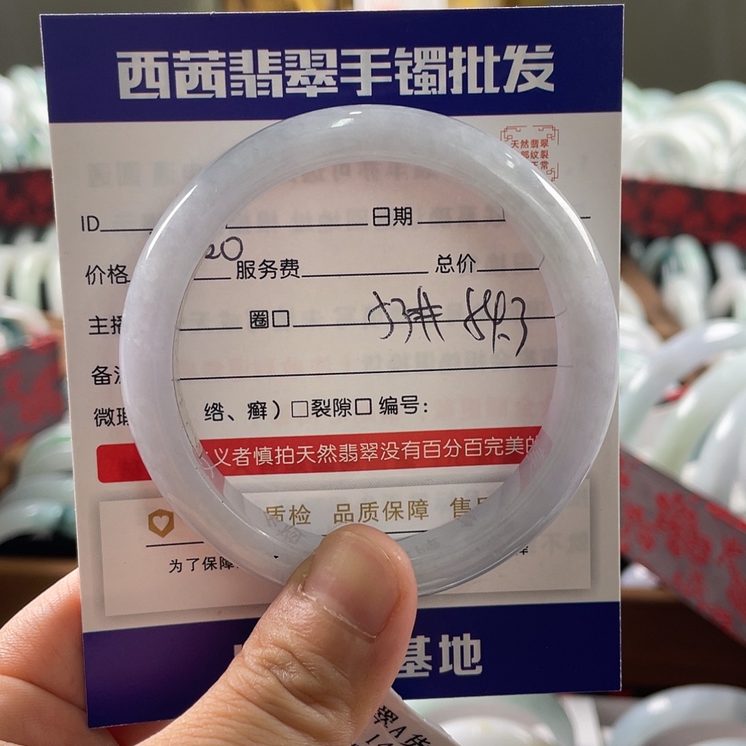 翡翠未镶嵌手镯899