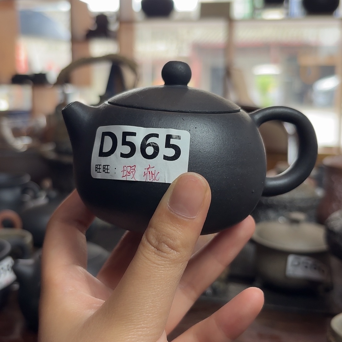 烟**南荥经曾氏庆红砂器