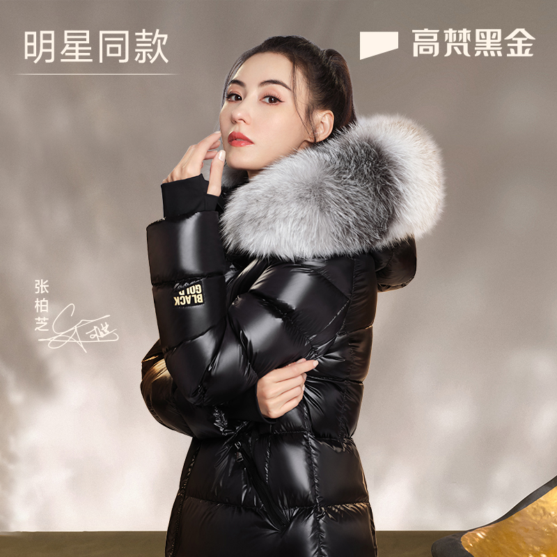 【张柏芝同款】高梵黑金女王3.0九格雪山飞狐毛领高定长款鹅羽绒服