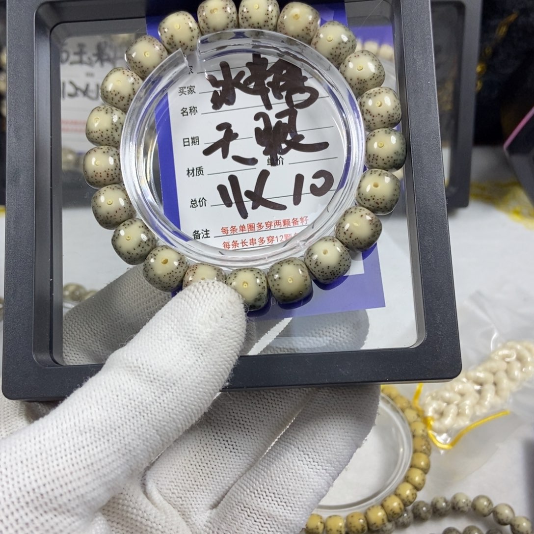 星月菩提手串小****发星月