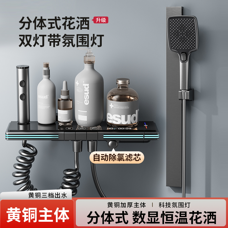 家用全铜恒温淋浴花洒套装大置物台增压数显氛围灯过滤