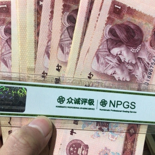 10张退市旧纸币801号码随机