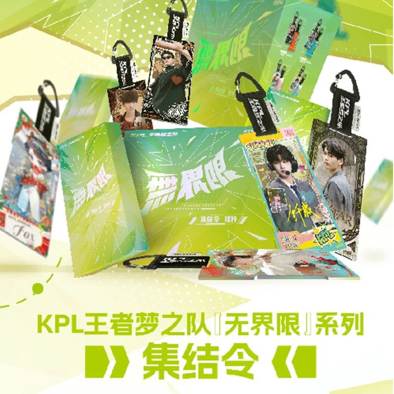 【平拆/玩法】KPL正锋芒王者梦之队集结令无界限挂件恰少年挂件