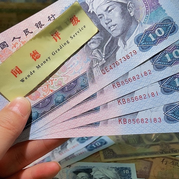 退市老纸币品相如图看好再买
