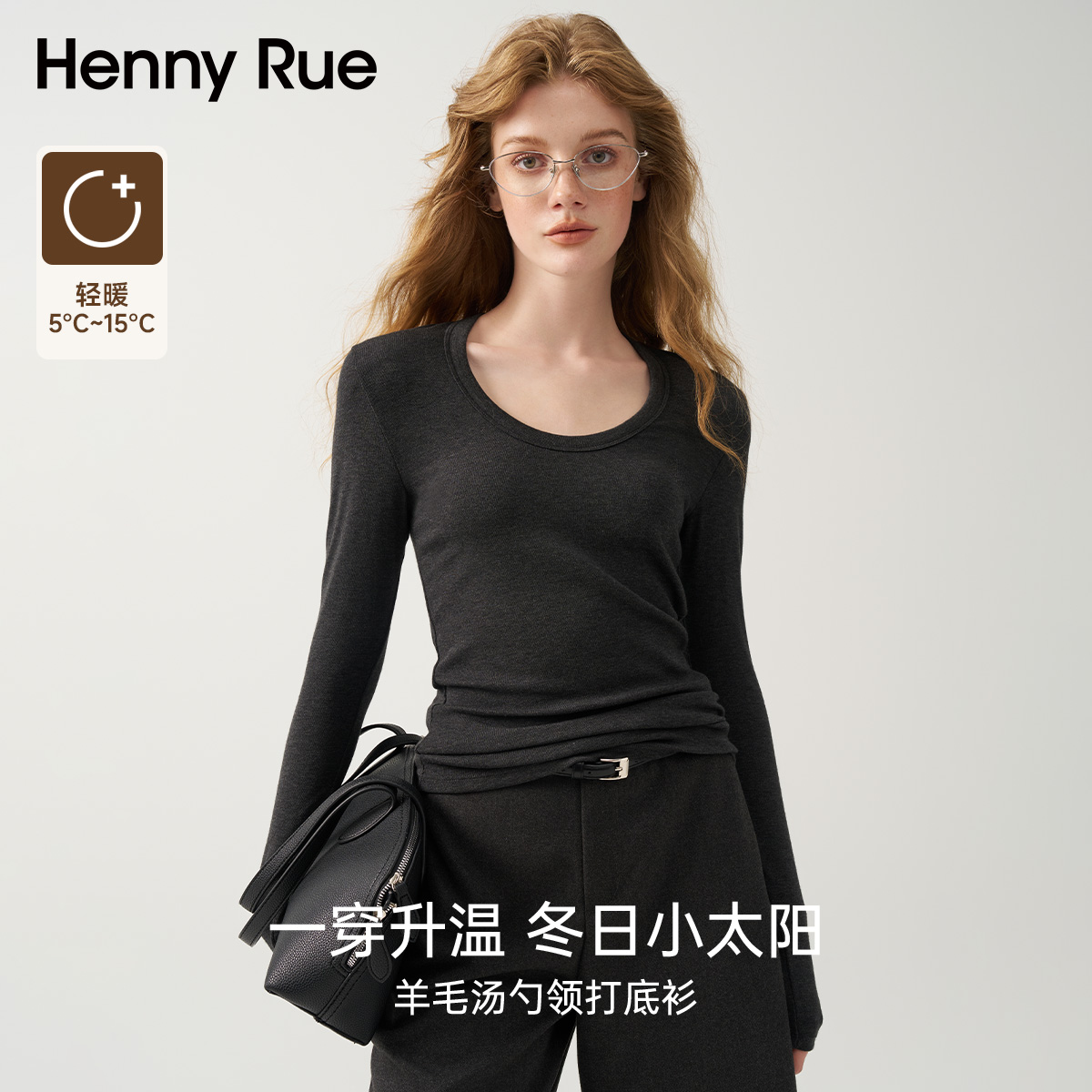 HennyRue亨尼露羊毛汤勺领打底衫毛针织衫长袖女士25603