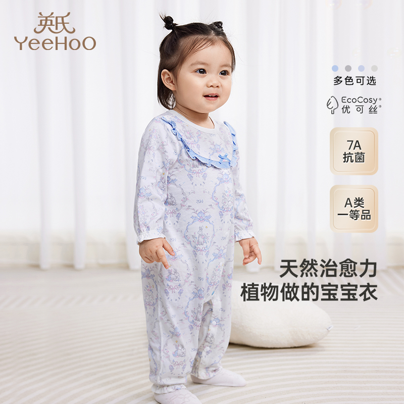 英氏【优可丝四季哈衣】宝宝连体衣哈衣7A抑菌长袖爬服男女童新生儿