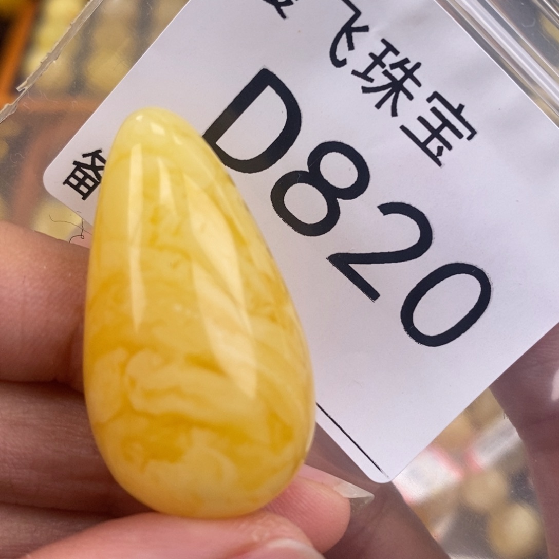 琥珀未镶嵌珠宝奇石长38
